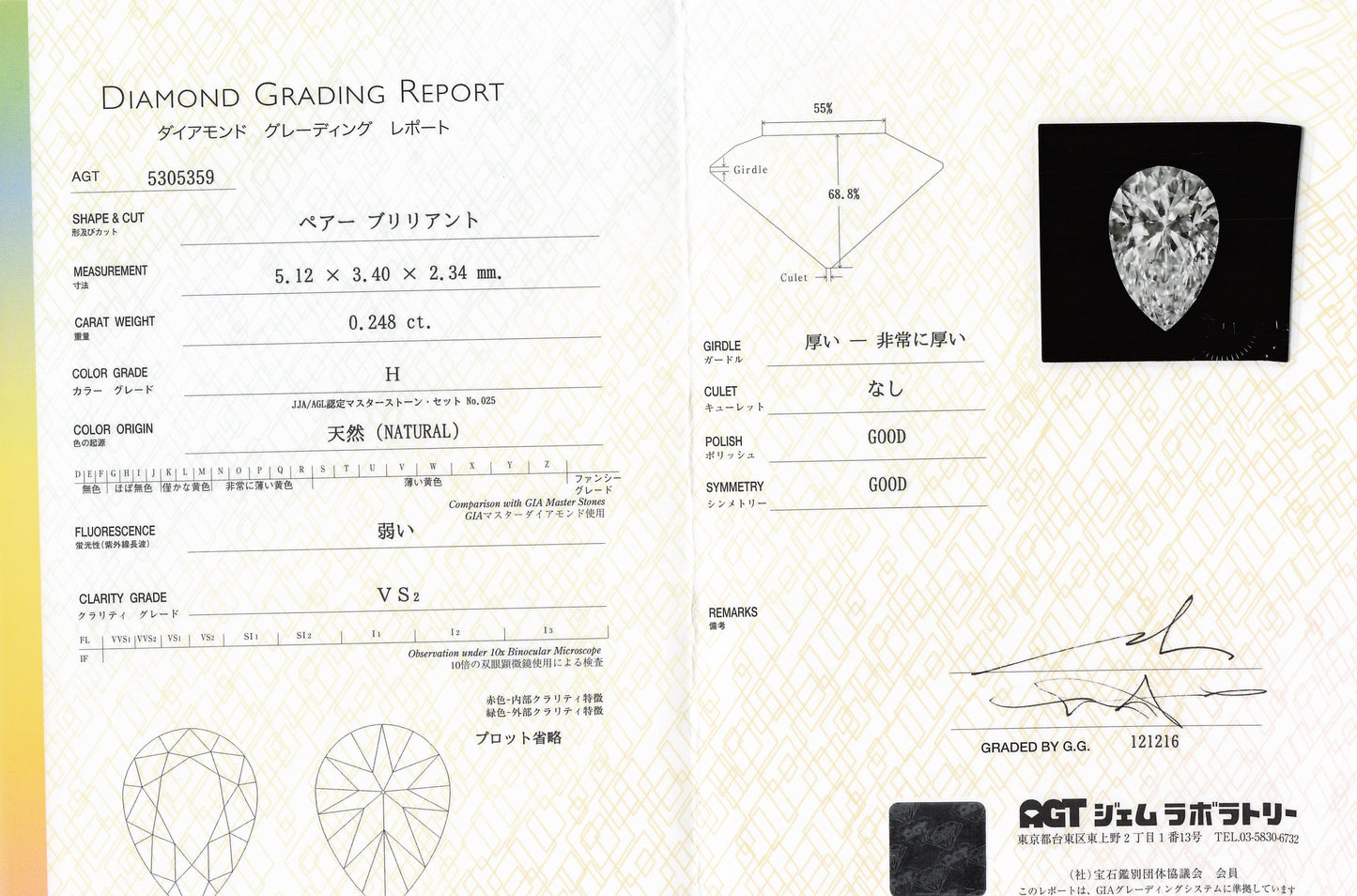 ペアシェイプダイヤモンド0.248ct メレダイヤモンド0.20ct Pt950 ウェーブリング