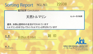 パライバトルマリン0.05ct ダイヤモンド0.10ct Pt900 ティアラリング