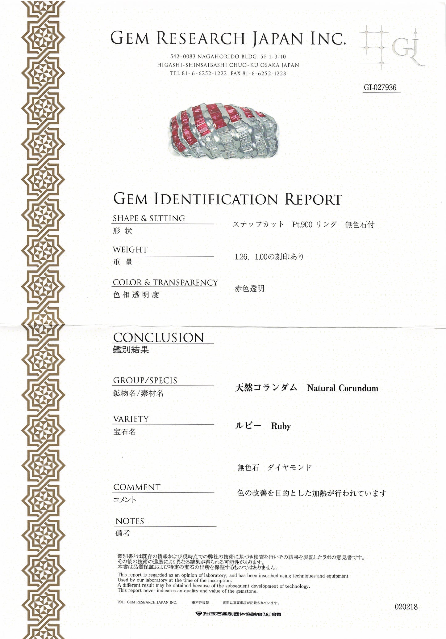 ルビー1.26ct ダイヤモンド1.00ct Pt900 リング