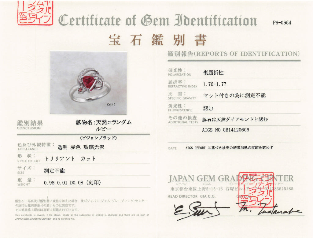 非加熱ルビー0.98ct ダイヤモンド0.09ct Pt900 リング