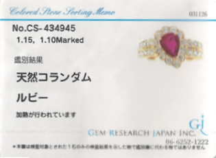 ルビー1.15ct ダイヤモンド1.10ct K18 リング