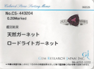 TASAKI ロードライトガーネット ダイヤモンド0.20ct K18WG リング