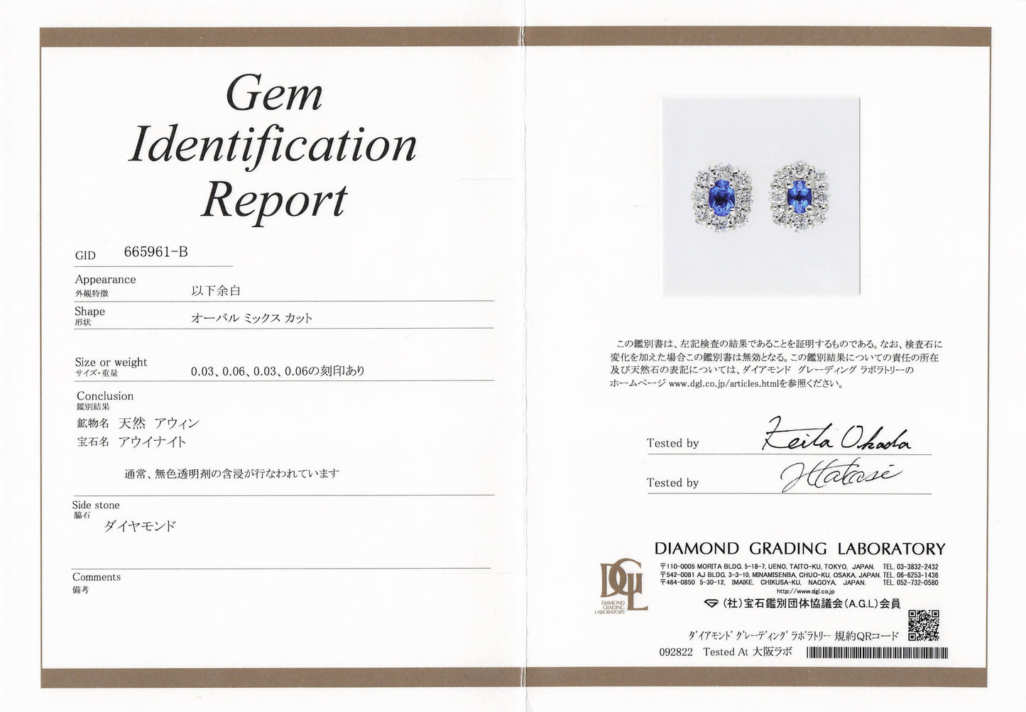 アウイナイト0.06ct ダイヤモンド0.12ct Pt950/Pt900 ヘイローピアス