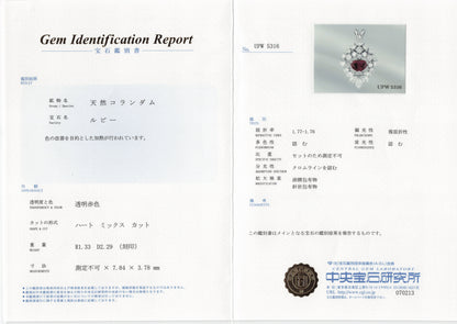 ハートシェイプルビー1.33ct ダイヤモンド2.29ct Pt900/850 ネックレス