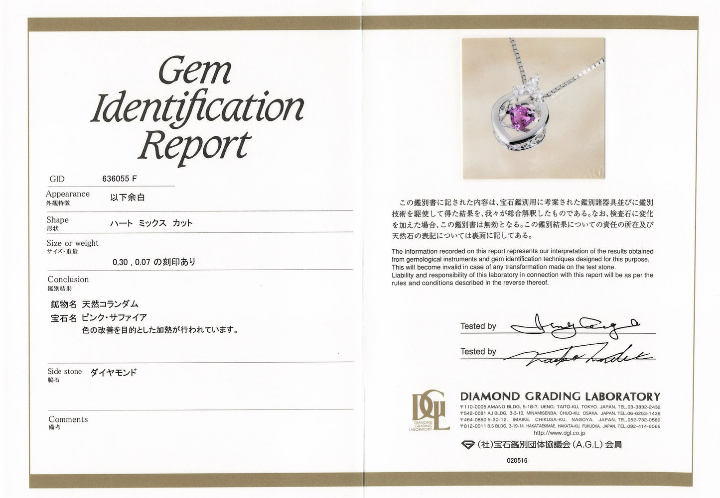 ピンクサファイア0.30ct ダイヤモンド0.07ct K18 ダンシングストーンネックレス