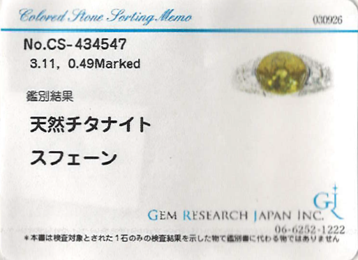 スフェーン3.11ct ダイヤモンド0.49ct Pt900 リング