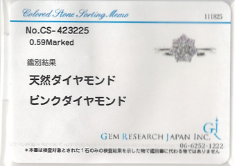 ダイヤモンド0.59ct Pt900 リング