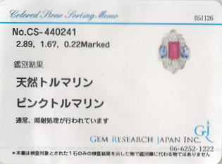 ピンクトルマリン2.89ct タンザナイト1.67ct ダイヤモンド0.22ct Pt900 リング