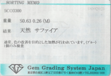 サファイア0.63ct ダイヤモンド0.26ct Pt900 リング