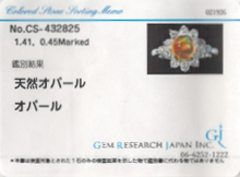 オパール1.41ct ダイヤモンド0.45ct Pt900 リング