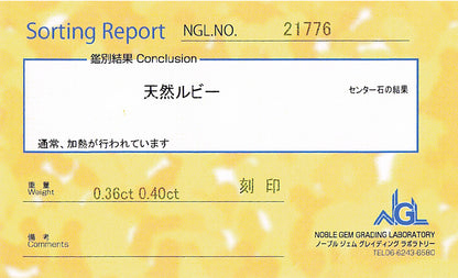 ルビー0.36ct ダイヤモンド0.40ct K18 リング