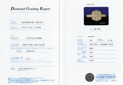イエローダイヤモンド0.300ct メレダイヤモンド0.83ct K18YG リング