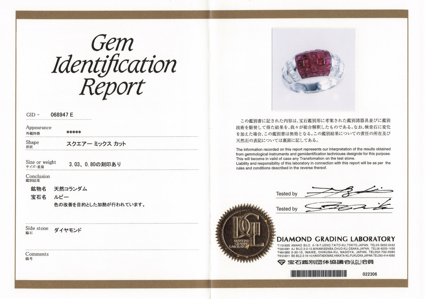 ルビー3.03ct ダイヤモンド0.80ct K18WG ミステリーセッティングリング