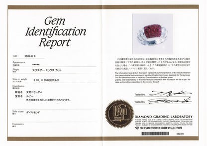 ルビー3.03ct ダイヤモンド0.80ct K18WG ミステリーセッティングリング